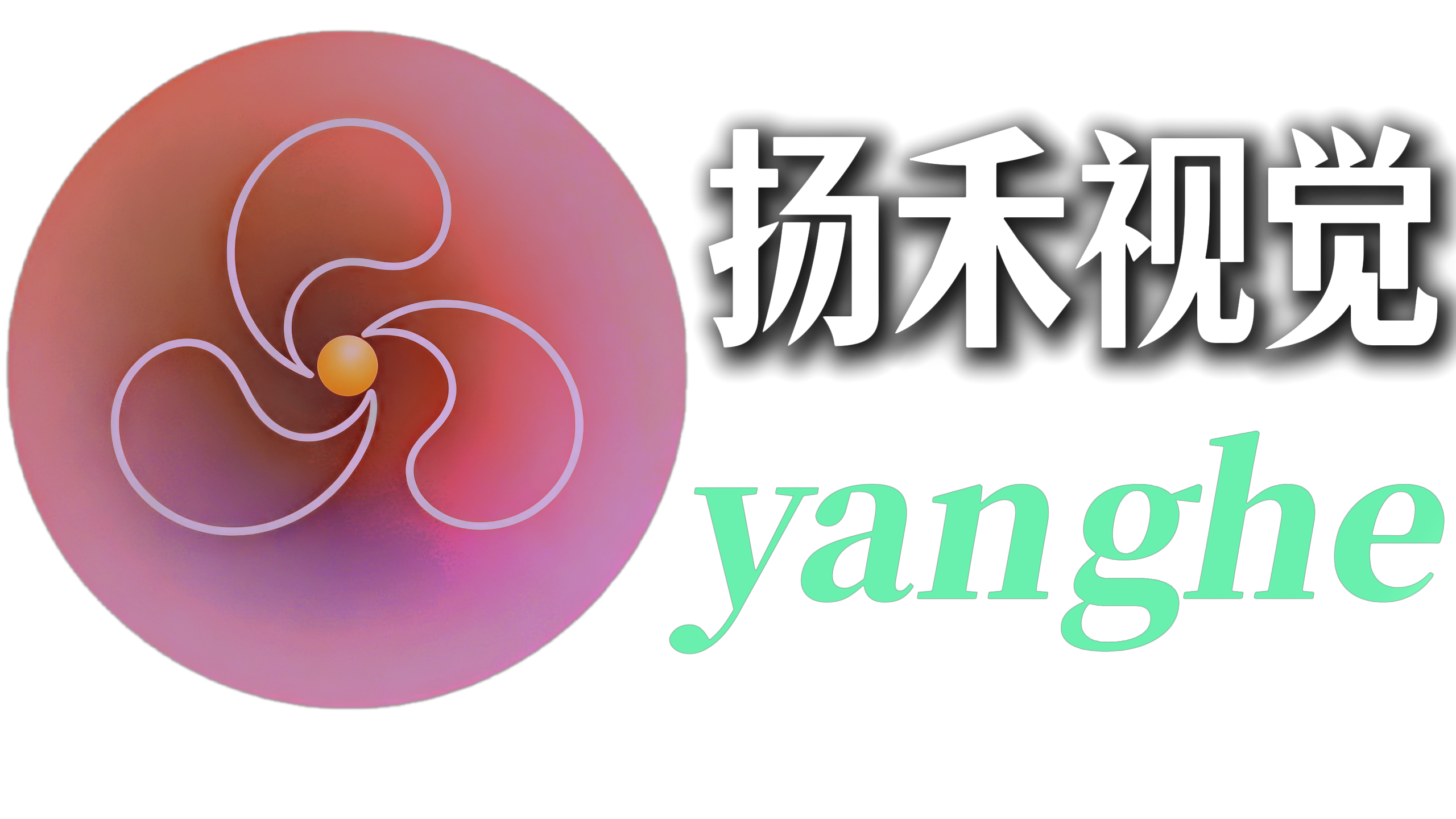 扬禾视觉